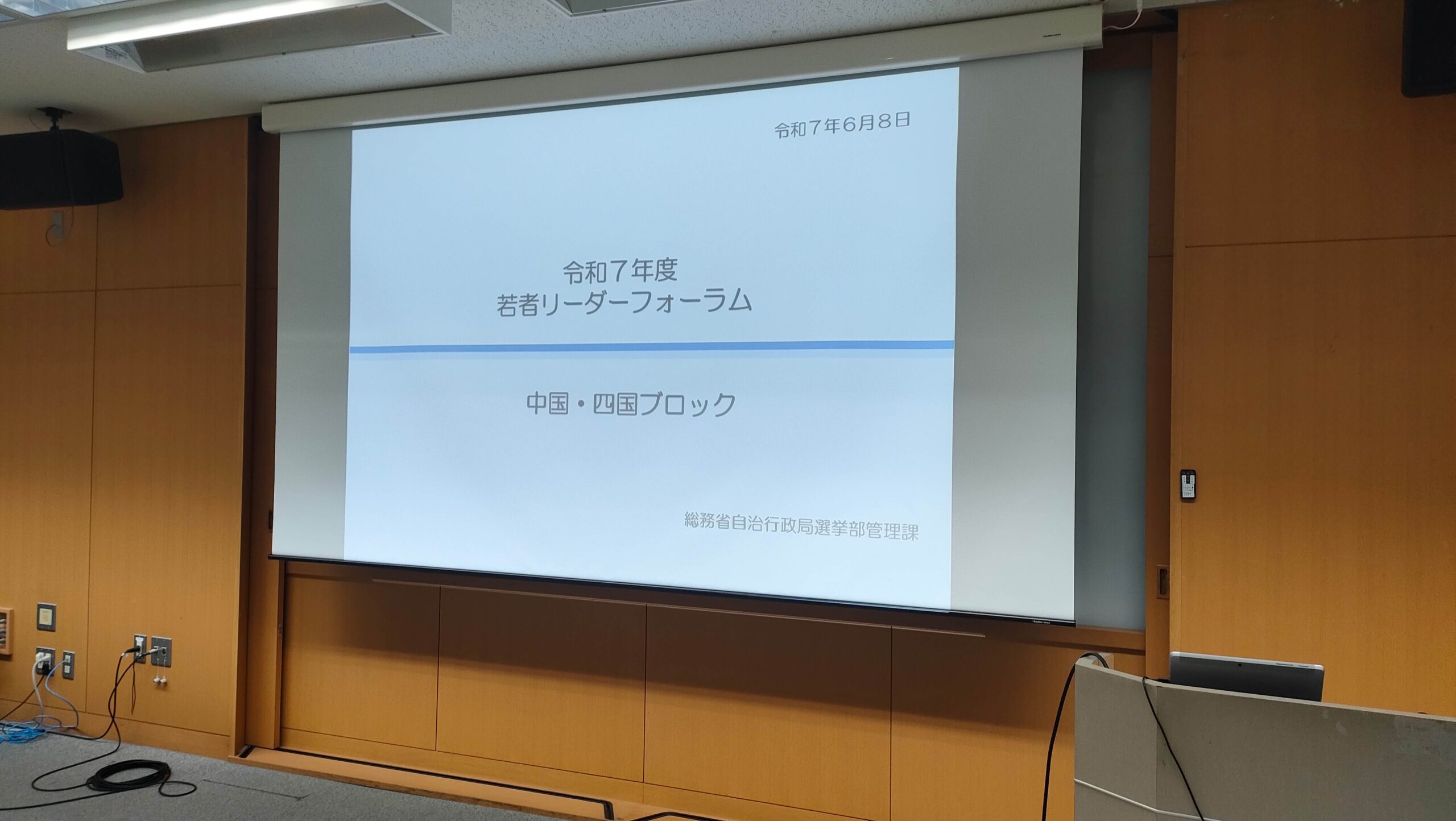 令和7年度若者リーダーフォーラムに参加しました！