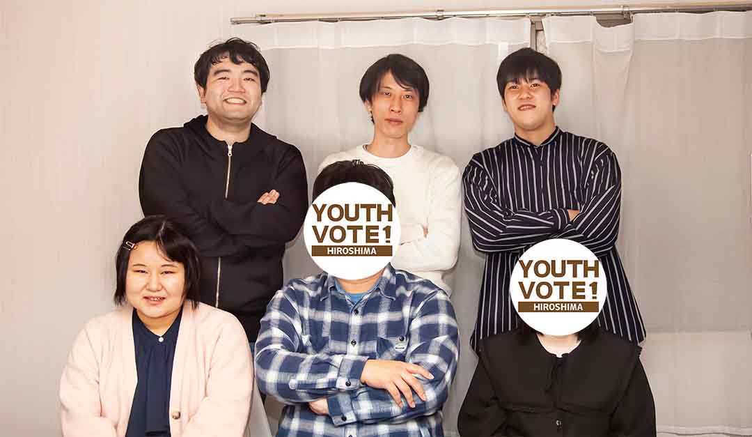 Youth Vote! HIROSHIMAで活動するメンバーの紹介です。