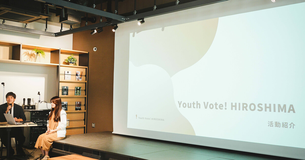 Youth Vote! HIROSHIMAのワークショップイベントの様子